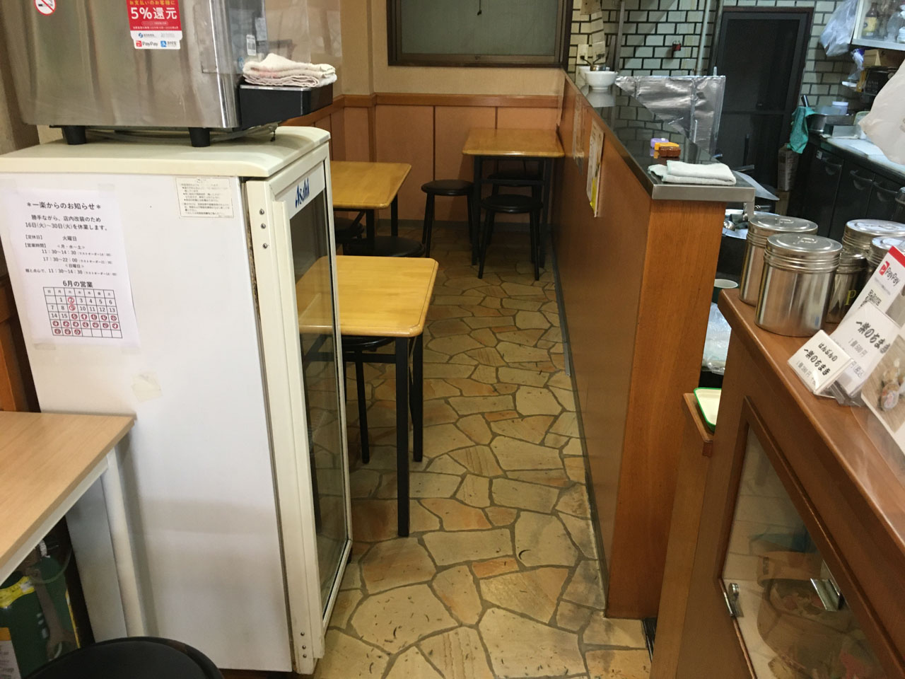 中華料理店「一楽」の壁と床のリフォーム