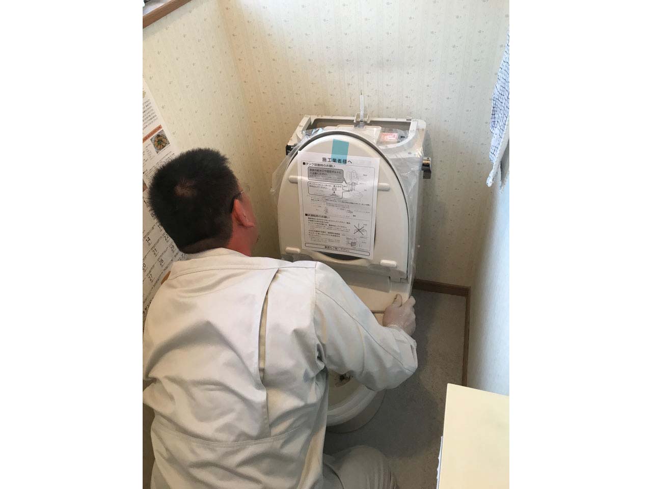 最新トイレへの入れ替え